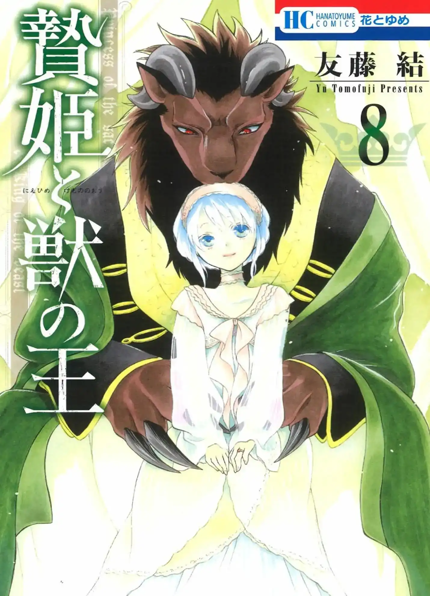 Niehime to Kemono no Ou Chapter 42 1